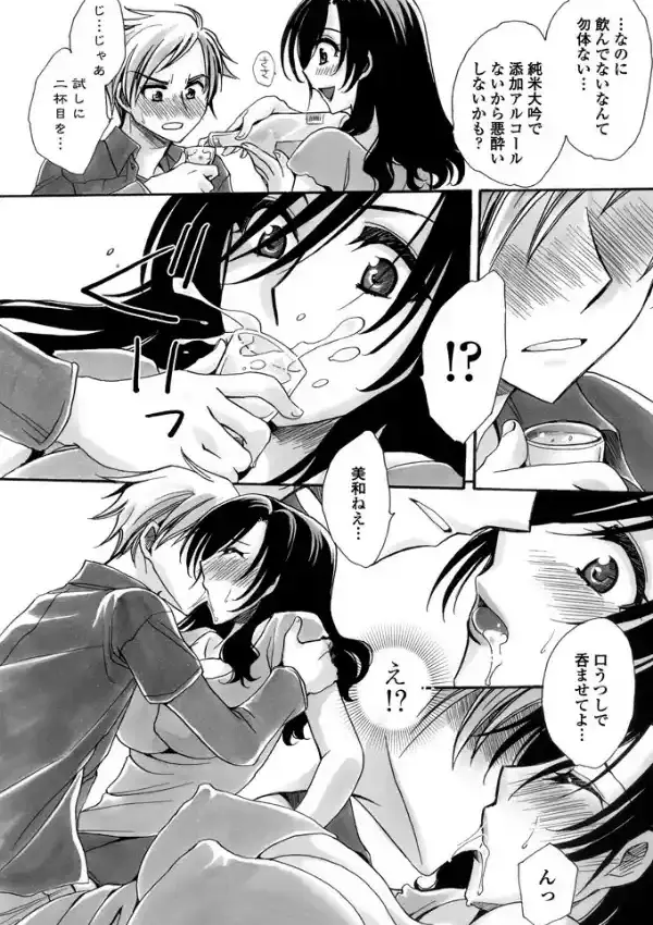 美酔三昧4