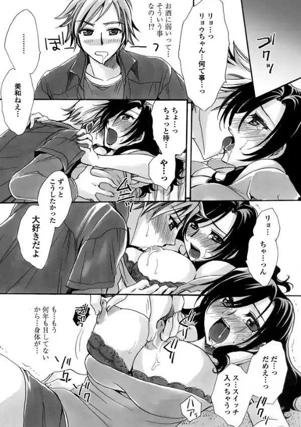 美酔三昧5