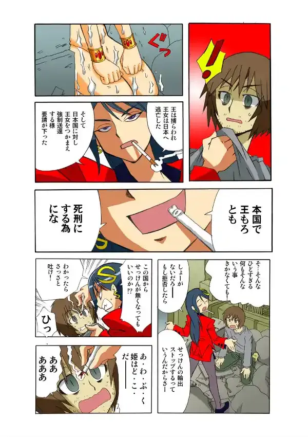 あわぶく・はぴらんど（1）7