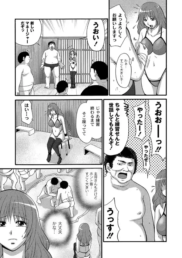 性マネージャー制度のある学園 2