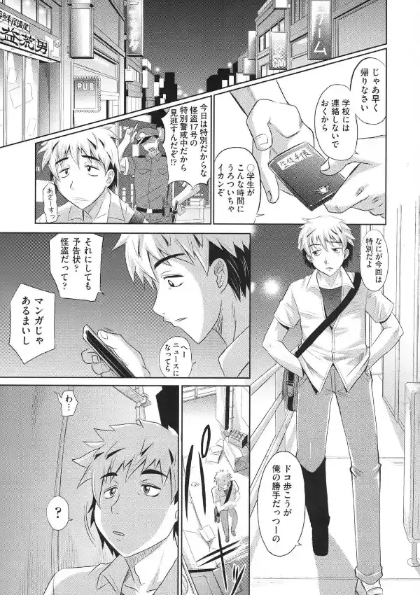 がーるすちーる 前編0