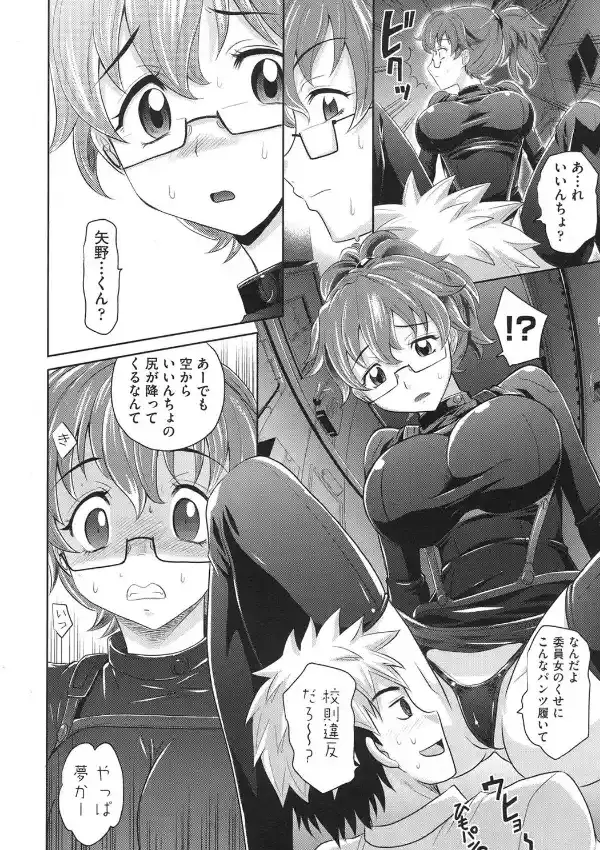 がーるすちーる 前編3