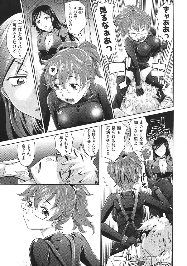 がーるすちーる 前編4