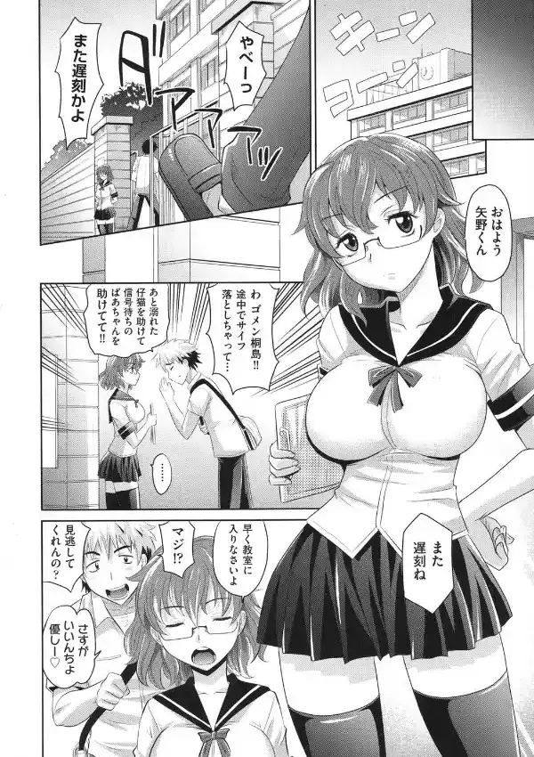 がーるすちーる 前編5
