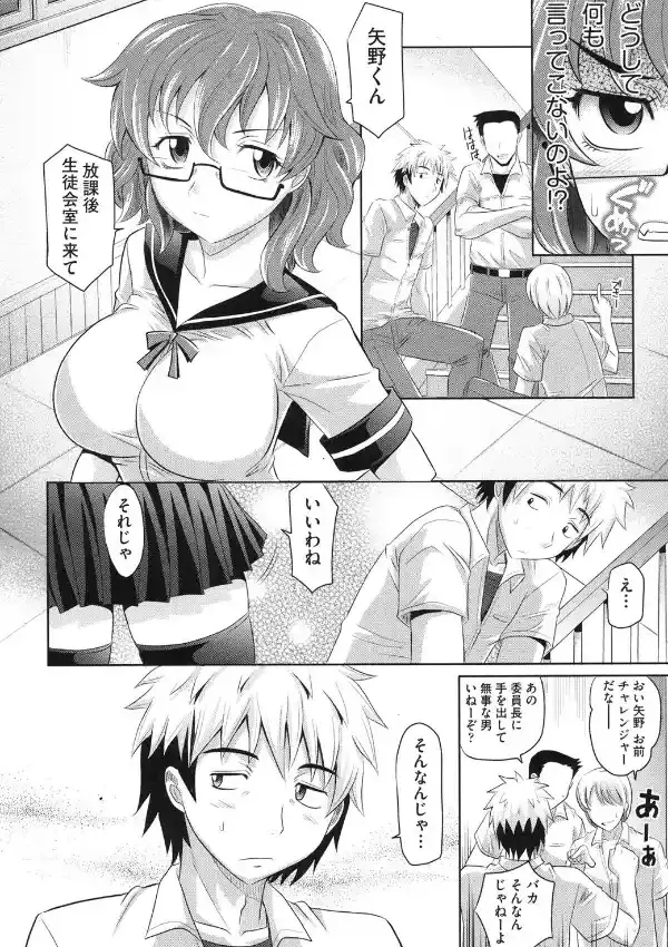 がーるすちーる 前編7