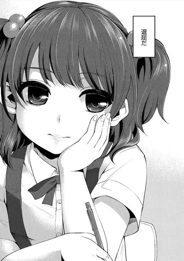 大地にたどり着くまでに 第一話1