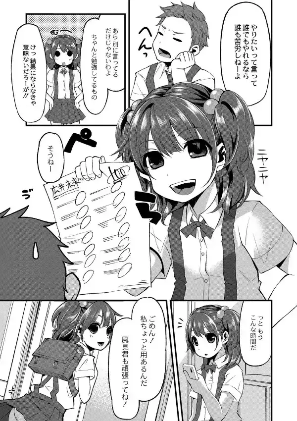 大地にたどり着くまでに 第一話4