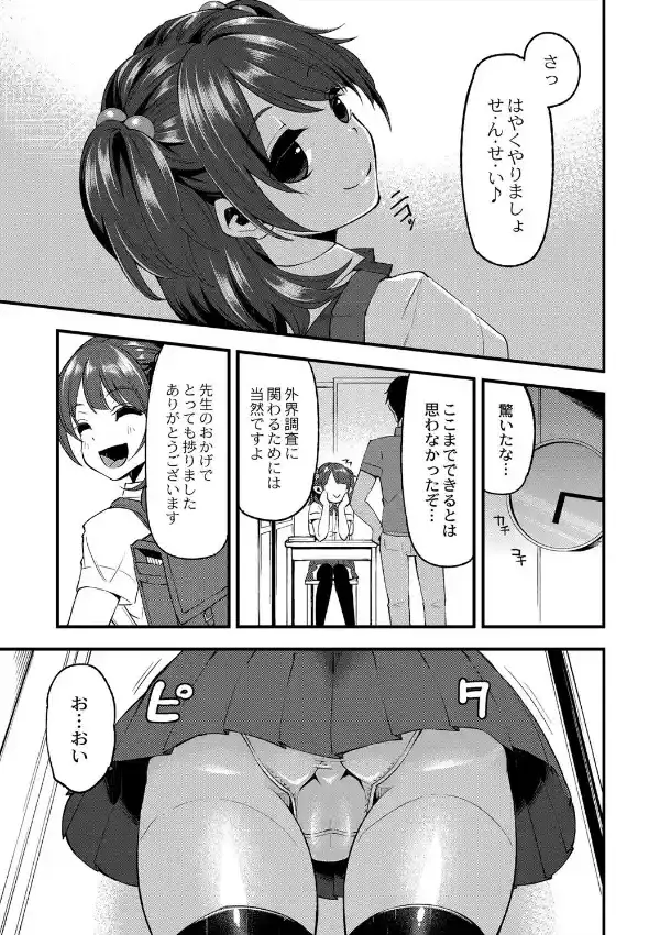 大地にたどり着くまでに 第一話6