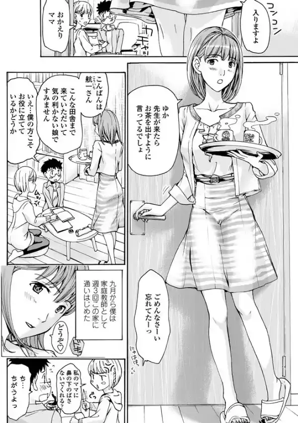パラボラ☆ストロベリー 15