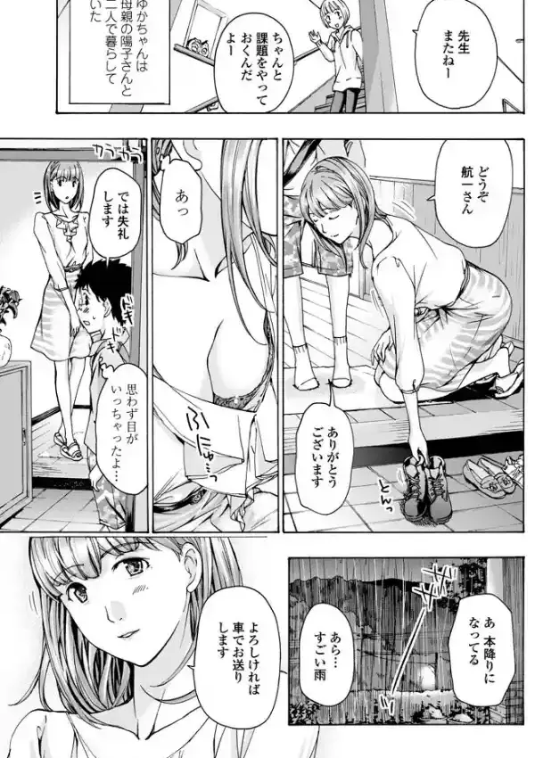 パラボラ☆ストロベリー 16