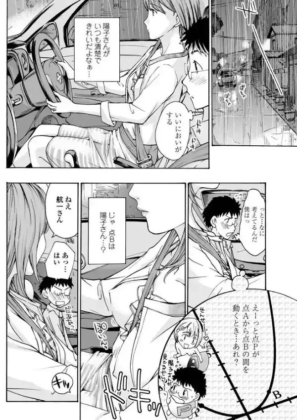 パラボラ☆ストロベリー 17