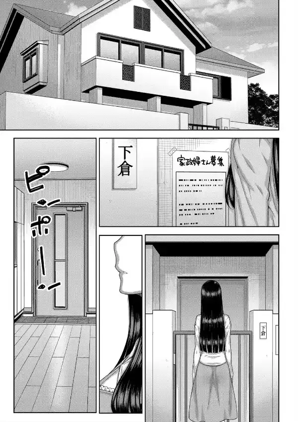 朝の来ない家 （1）4