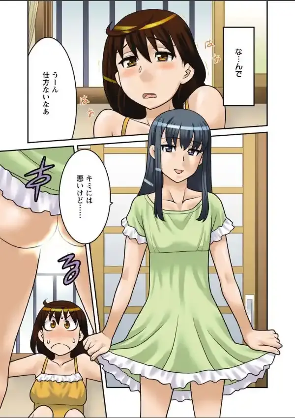 オモチャのあたし （1）0