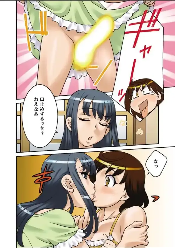 オモチャのあたし （1）1
