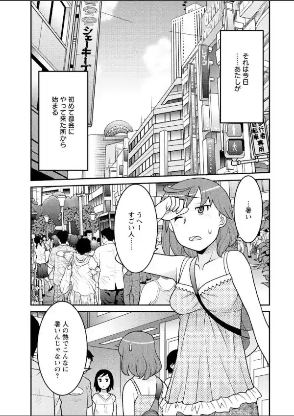 オモチャのあたし （1）4