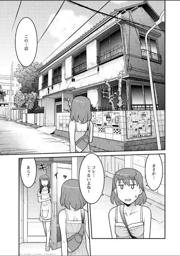 オモチャのあたし （1）6