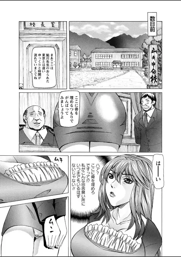 凌●の道 前篇3