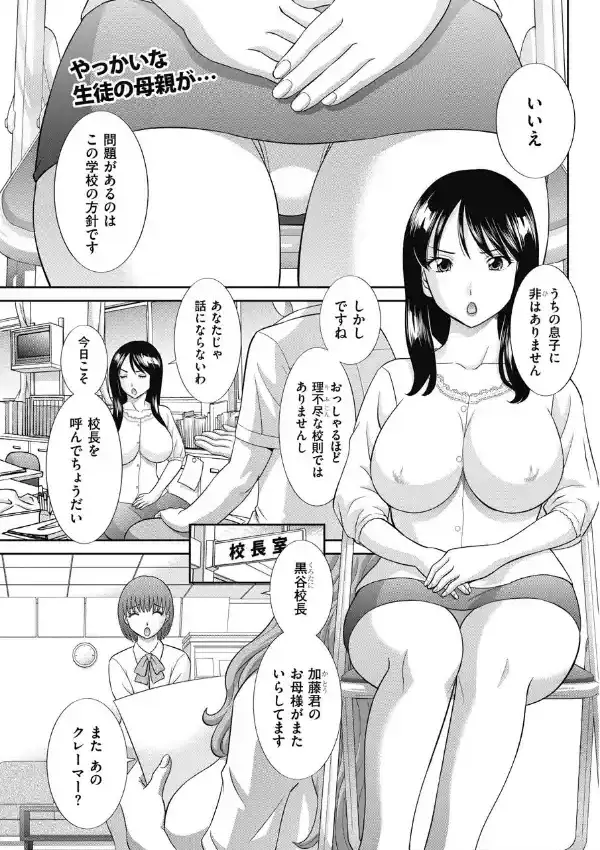 人妻調教師0