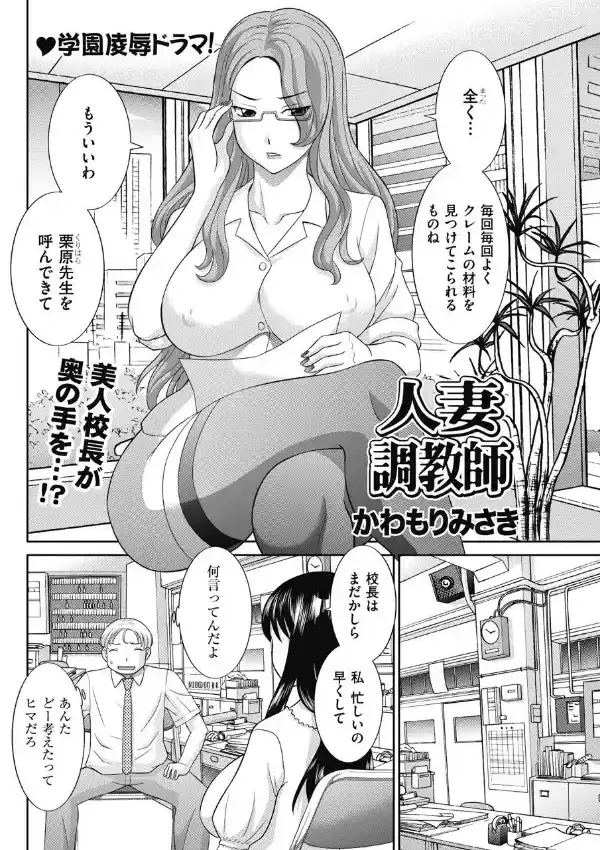 人妻調教師1