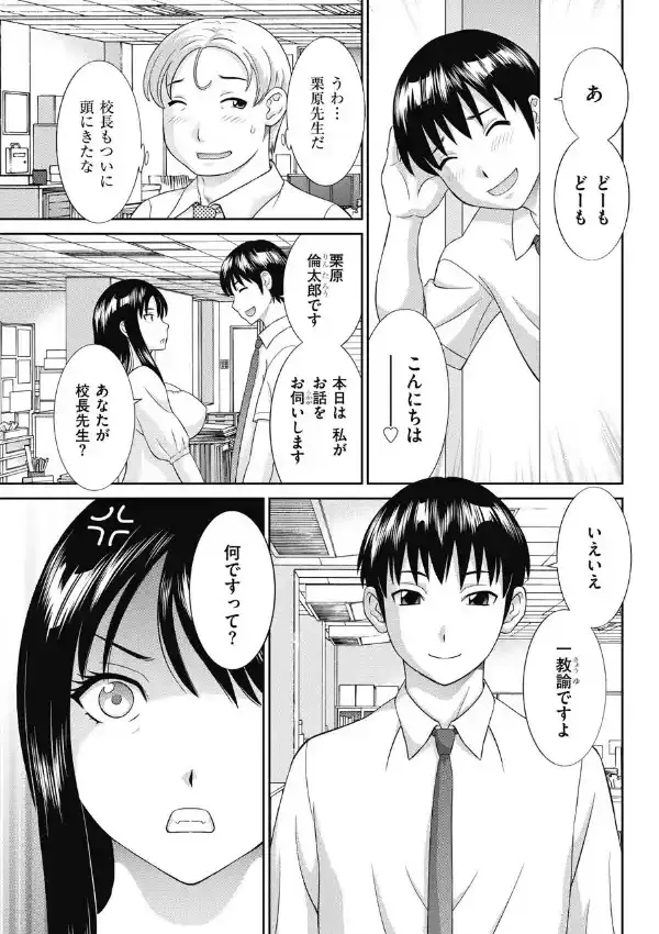 人妻調教師2