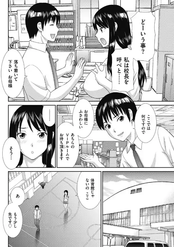 人妻調教師3