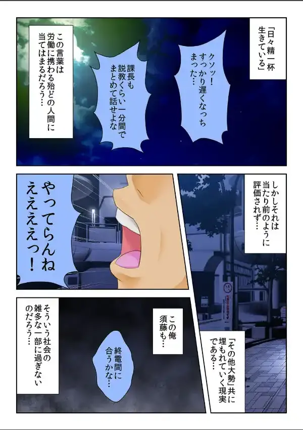 タダマン娘は家出中 〜犯した少女が妹志願！？〜 12