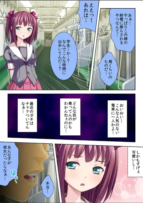 タダマン娘は家出中 〜犯した少女が妹志願！？〜 13