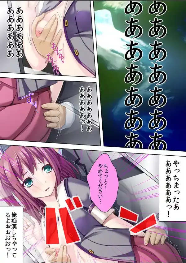 タダマン娘は家出中 〜犯した少女が妹志願！？〜 14