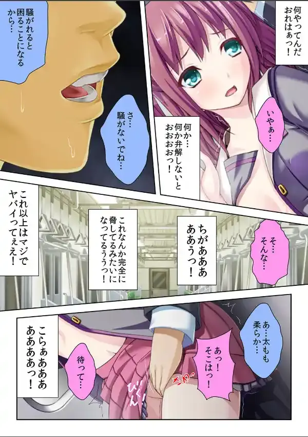 タダマン娘は家出中 〜犯した少女が妹志願！？〜 15