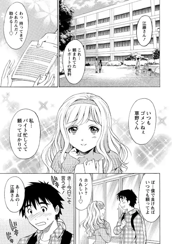 ひとづまレッスン （1）4