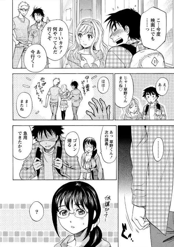 ひとづまレッスン （1）5