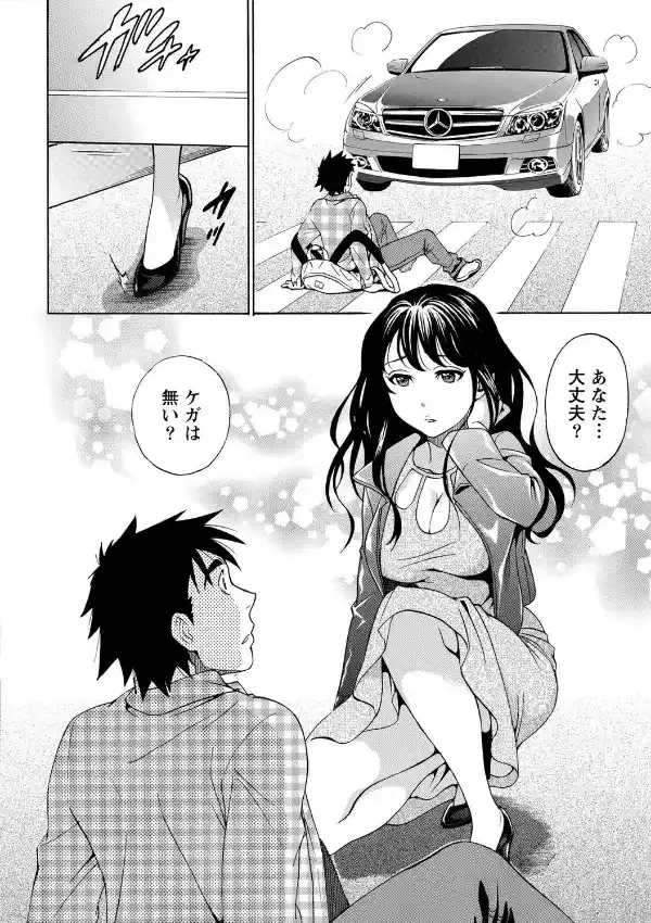 ひとづまレッスン （1）7