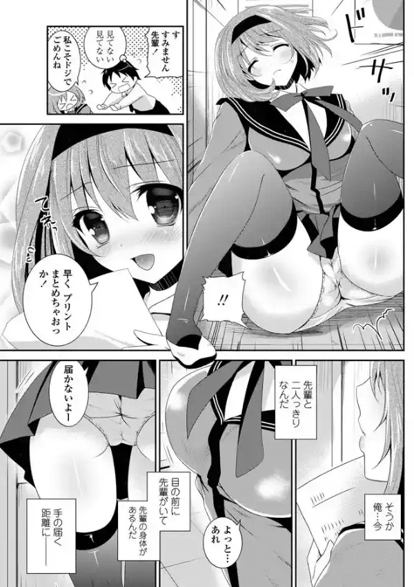 保健室パラドックス 前編2