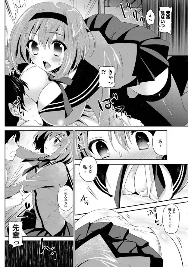 保健室パラドックス 前編3