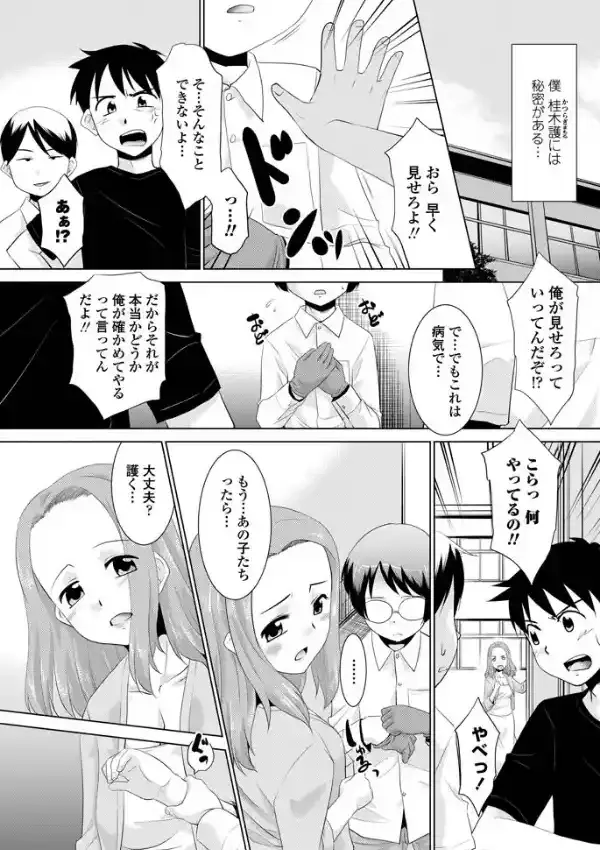 護クンと不思議な手 第1手0