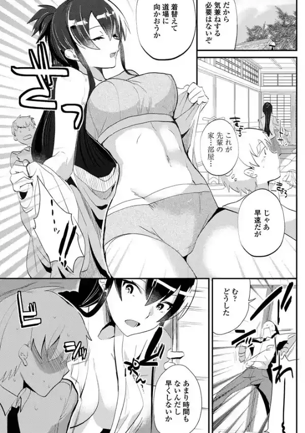 まっすぐいっぽん！2
