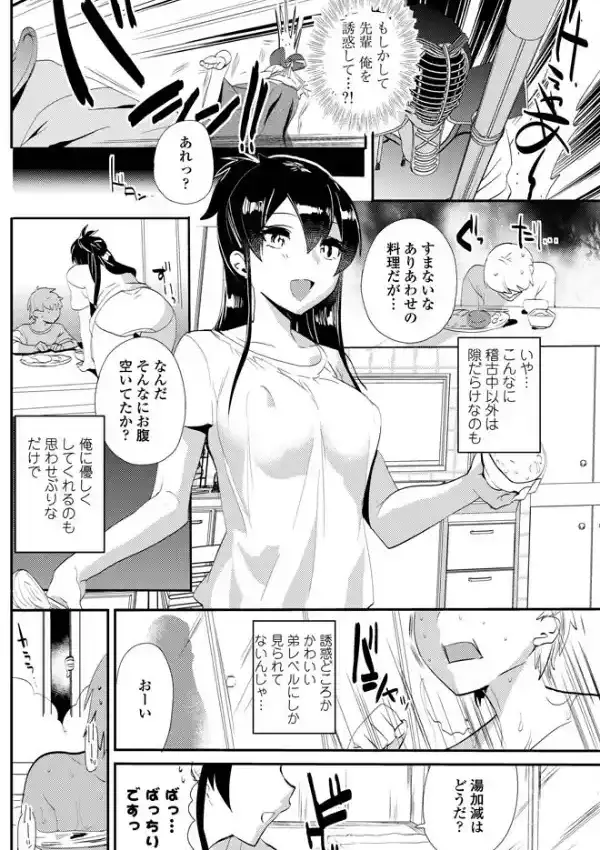 まっすぐいっぽん！3