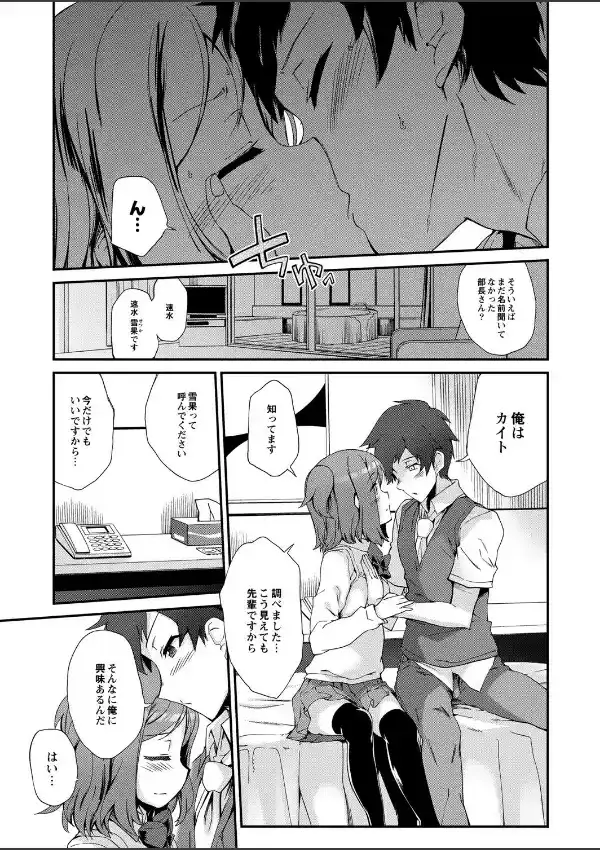 俺がオカルト女子部！？ 1話1