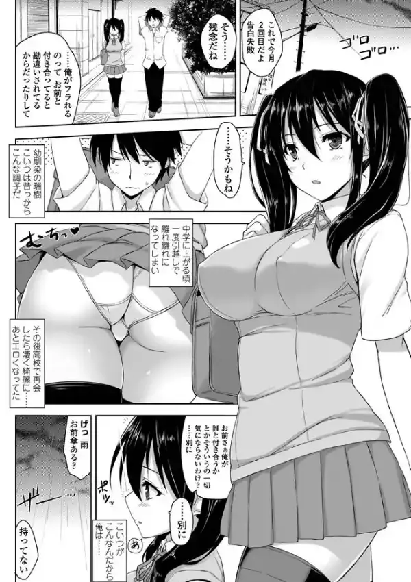 水も滴るツインテール1