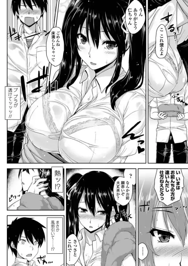 水も滴るツインテール3