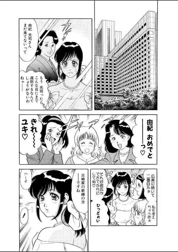 あなた、許して…。濡れる人妻 15