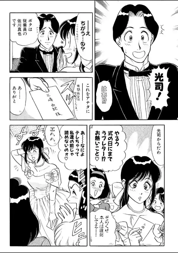 あなた、許して…。濡れる人妻 16