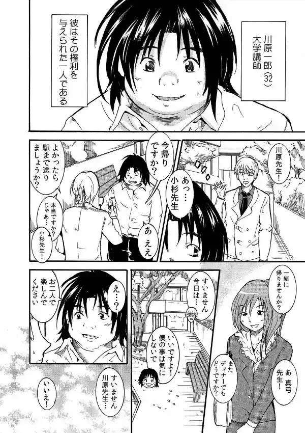 即ハメ許可証〜いつでもドコでも誰とでも！〜 （1）2