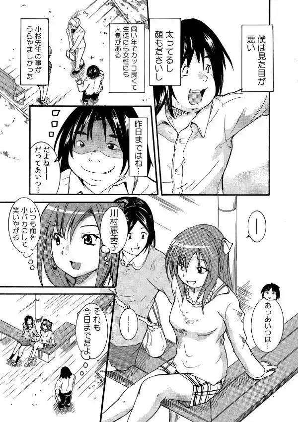 即ハメ許可証〜いつでもドコでも誰とでも！〜 （1）3
