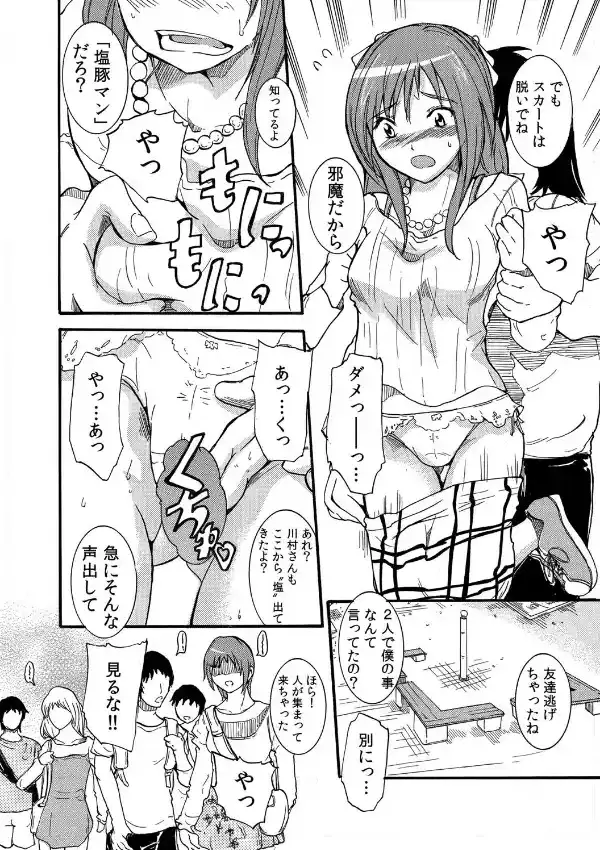 即ハメ許可証〜いつでもドコでも誰とでも！〜 （1）6