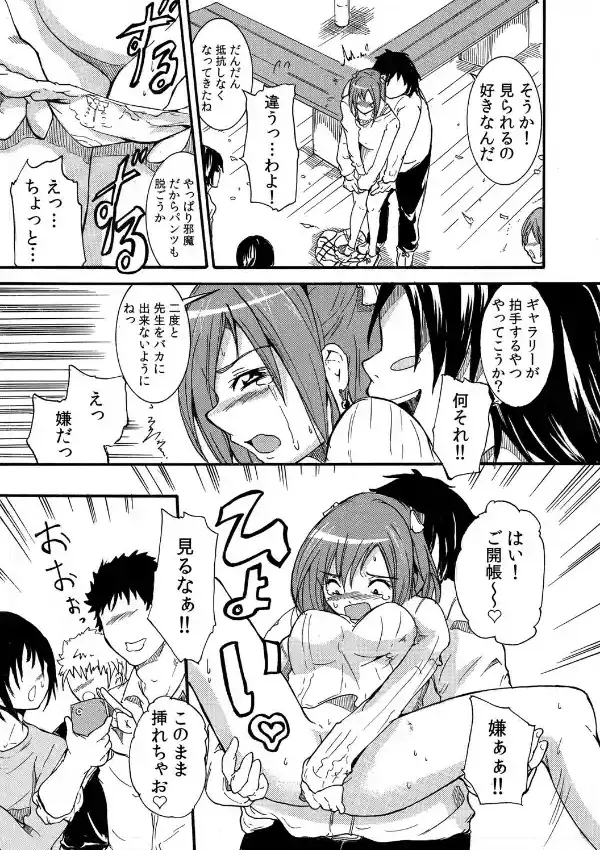 即ハメ許可証〜いつでもドコでも誰とでも！〜 （1）7