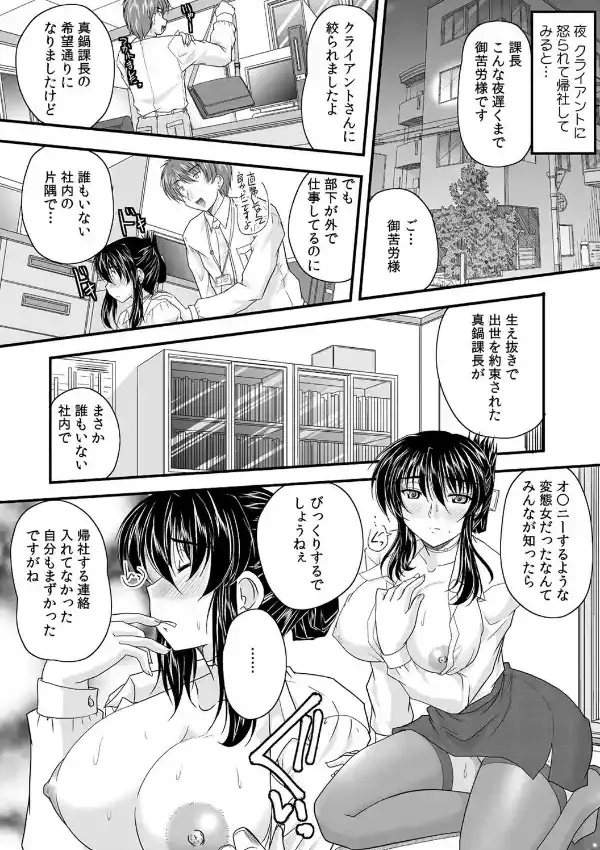 社・淫・研・修 〜女上司をいいなりにしてヤル〜 （1）2