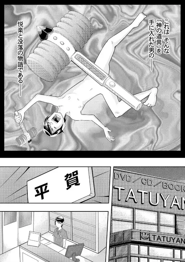 ピコぱこ！！王様ハンマー〜叩いて合体5秒前〜 （1）2