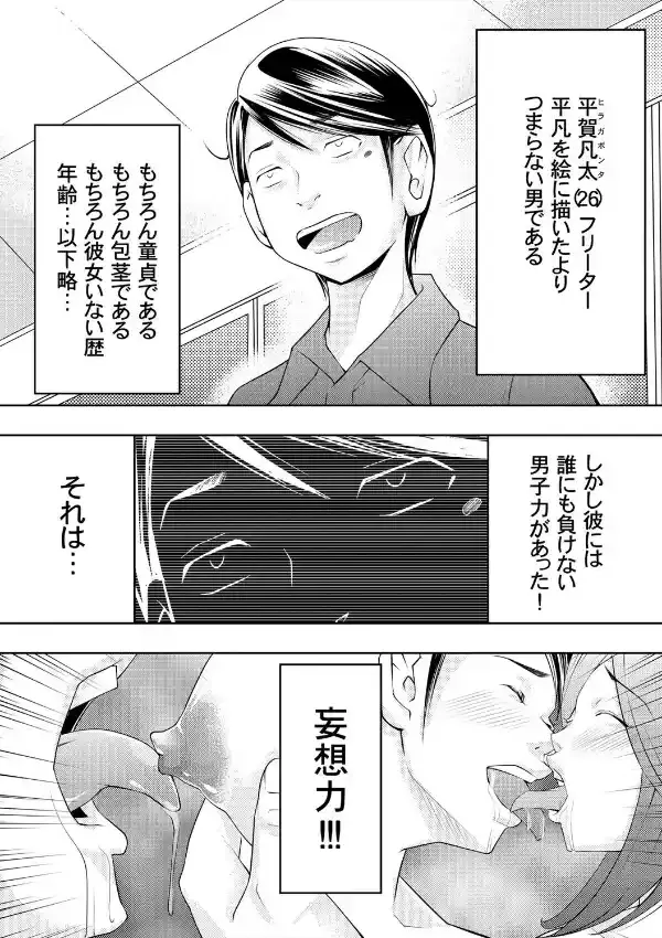 ピコぱこ！！王様ハンマー〜叩いて合体5秒前〜 （1）3