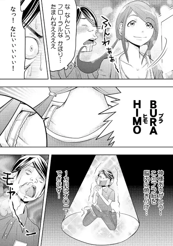ピコぱこ！！王様ハンマー〜叩いて合体5秒前〜 （1）6
